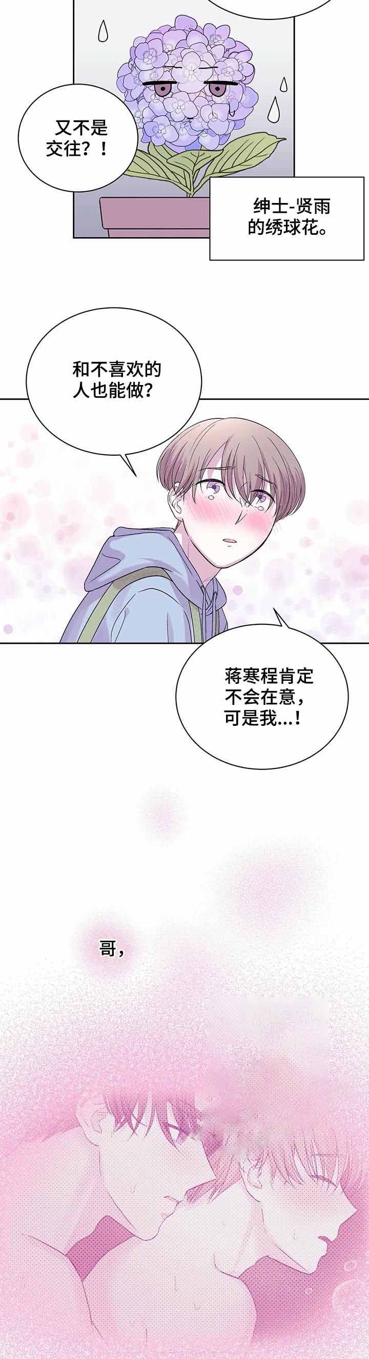 《十次之约》漫画最新章节第30话免费下拉式在线观看章节第【10】张图片