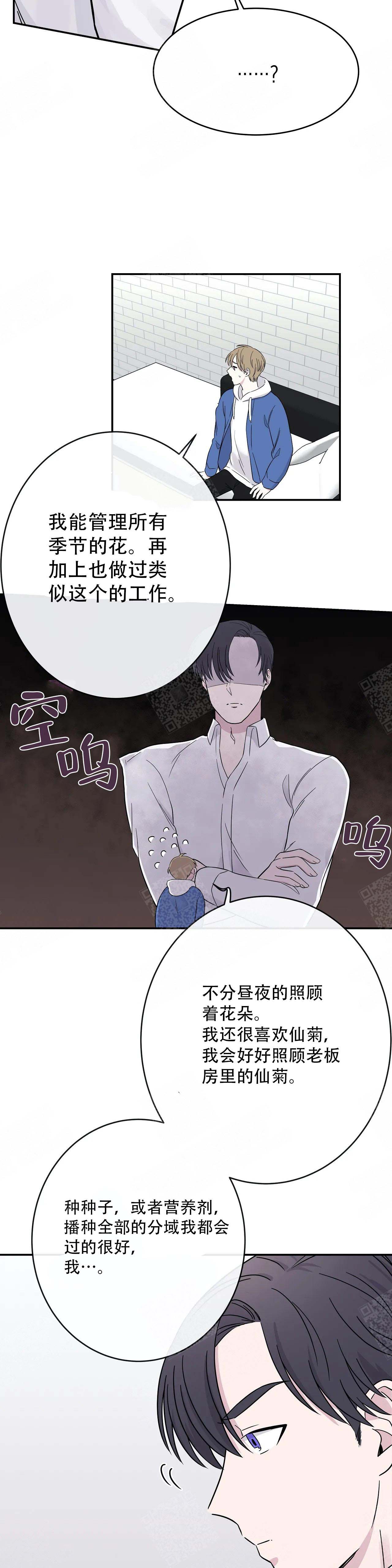 《十次之约》漫画最新章节第6话免费下拉式在线观看章节第【4】张图片