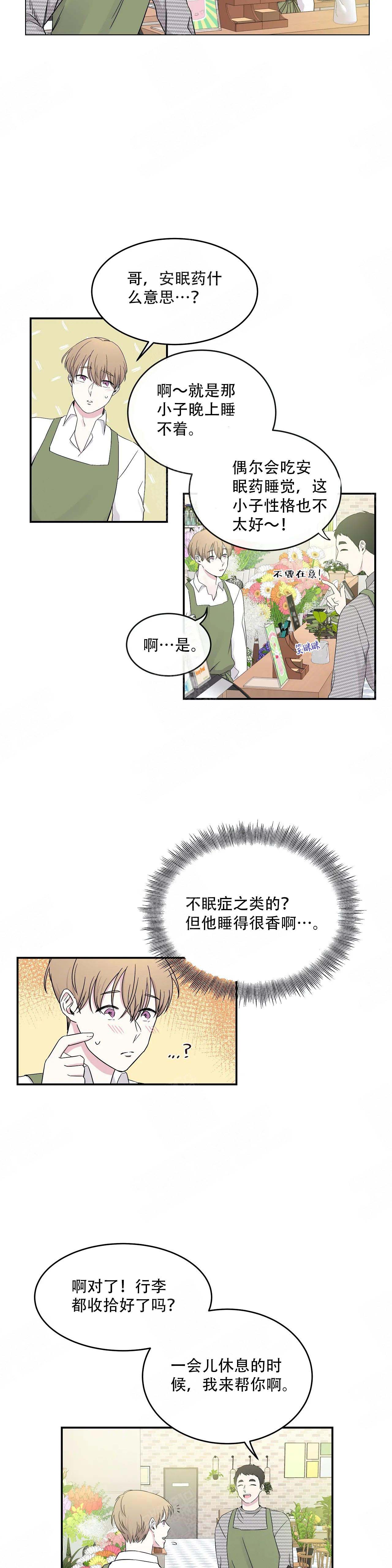 《十次之约》漫画最新章节第10话免费下拉式在线观看章节第【7】张图片