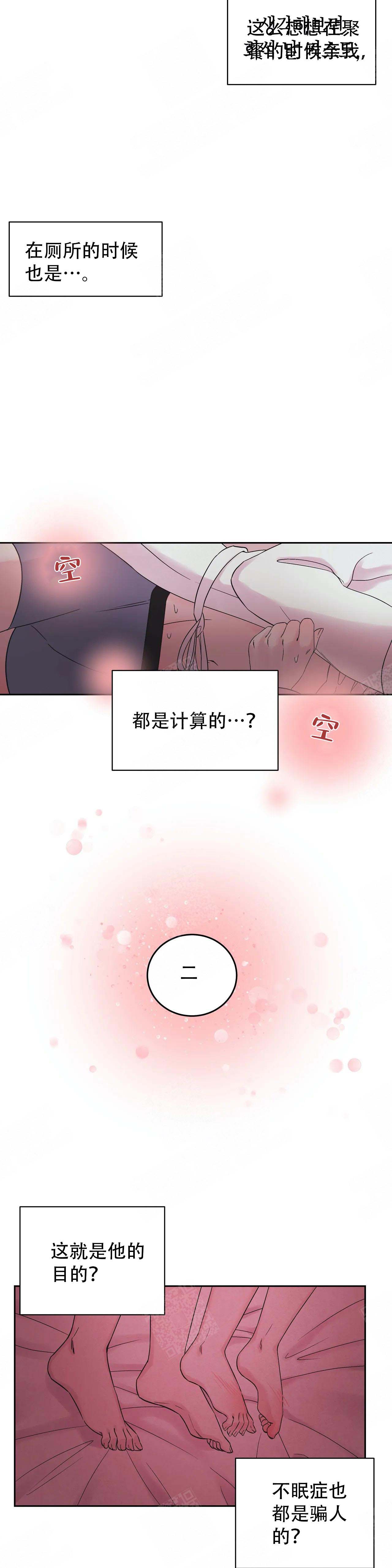 《十次之约》漫画最新章节第2话免费下拉式在线观看章节第【3】张图片