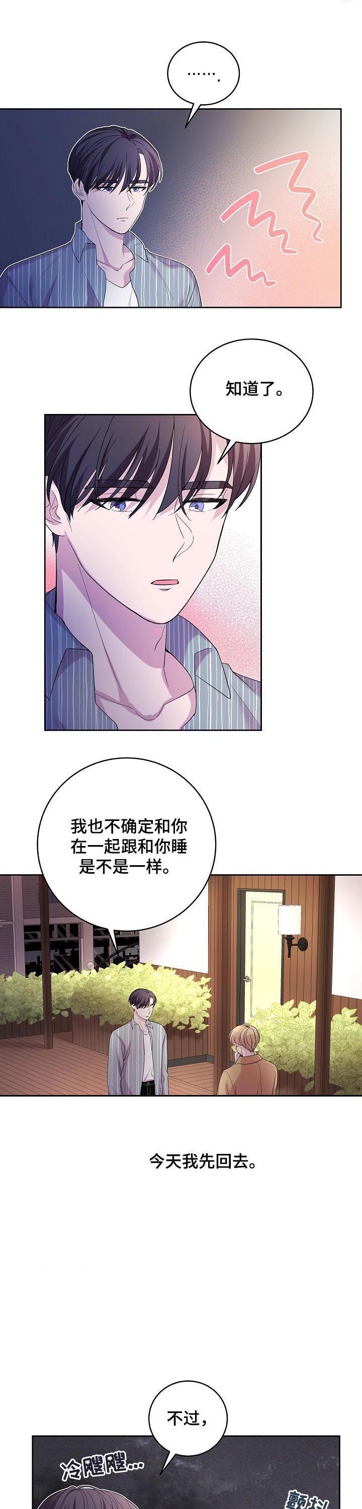 《十次之约》漫画最新章节第40话免费下拉式在线观看章节第【10】张图片