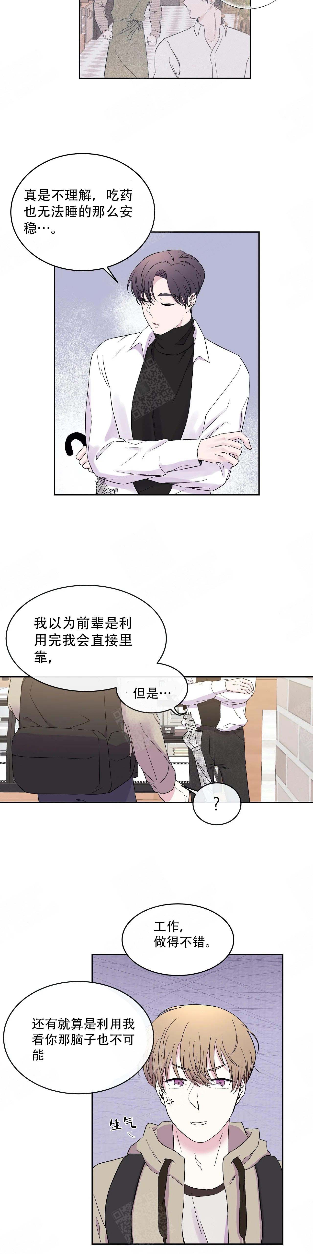 《十次之约》漫画最新章节第17话免费下拉式在线观看章节第【8】张图片