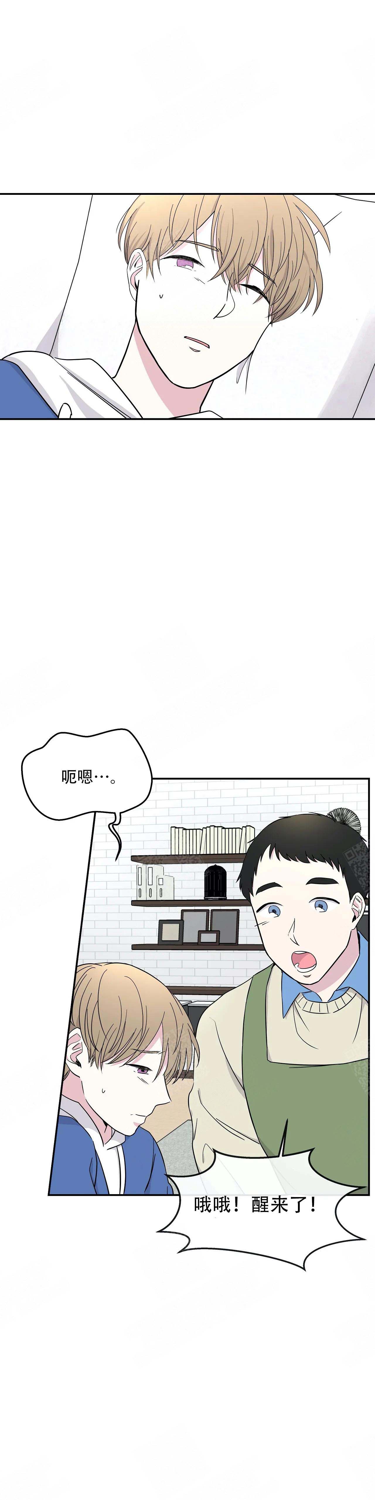 《十次之约》漫画最新章节第5话免费下拉式在线观看章节第【3】张图片