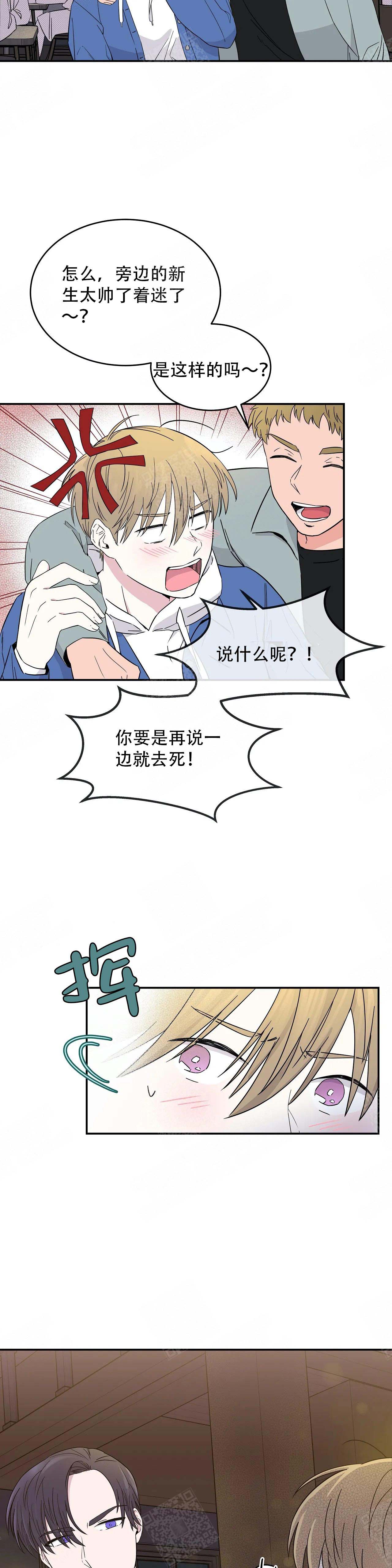 《十次之约》漫画最新章节第3话免费下拉式在线观看章节第【3】张图片