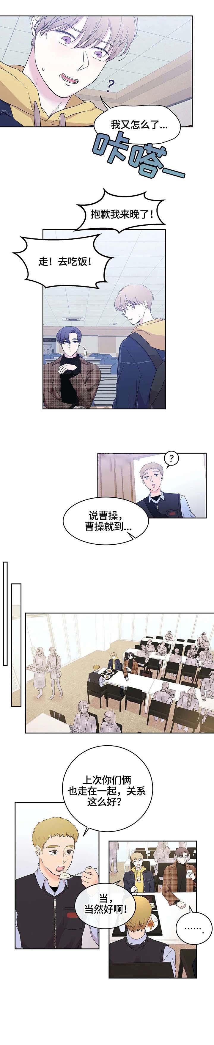 《十次之约》漫画最新章节第21话免费下拉式在线观看章节第【7】张图片