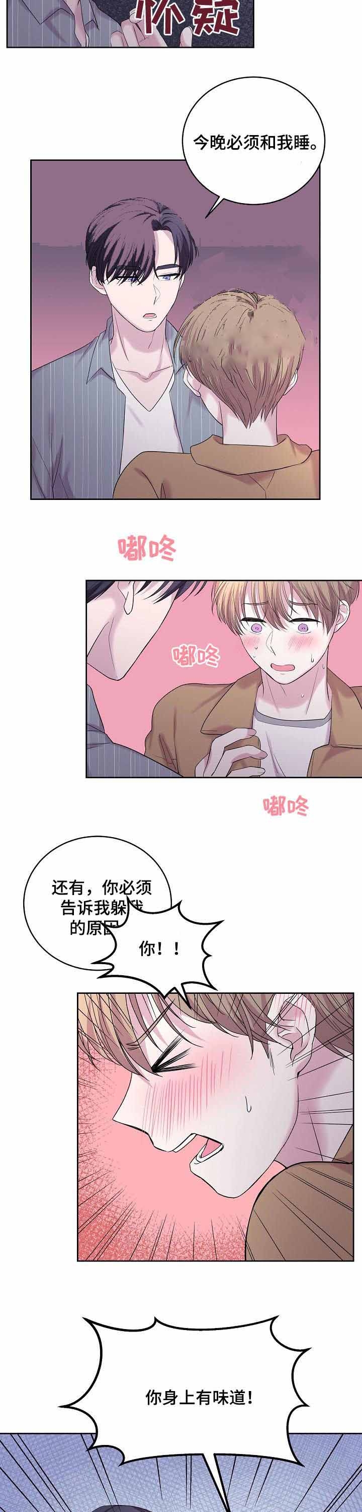 《十次之约》漫画最新章节第39话免费下拉式在线观看章节第【10】张图片