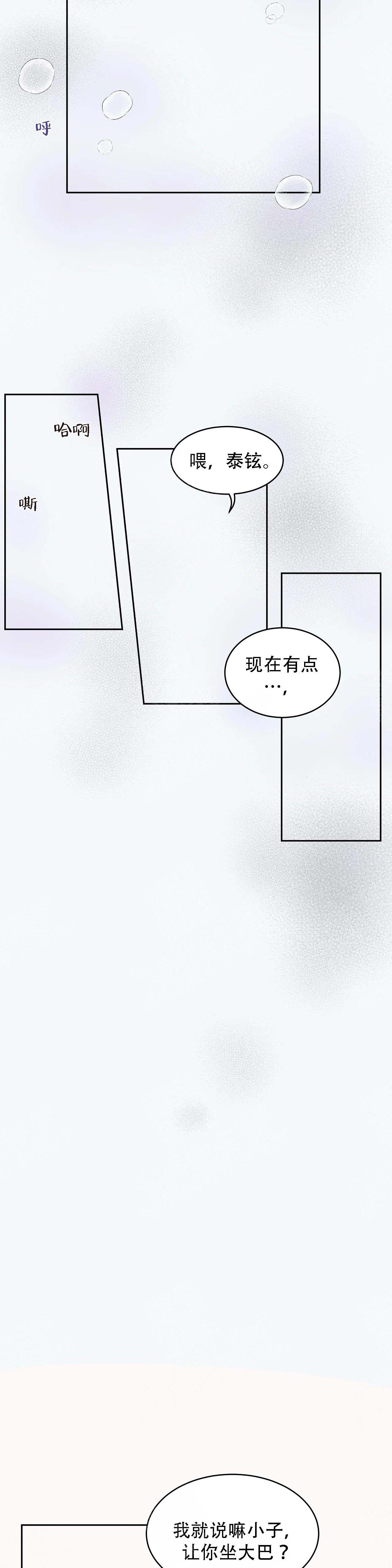 《十次之约》漫画最新章节第13话免费下拉式在线观看章节第【2】张图片