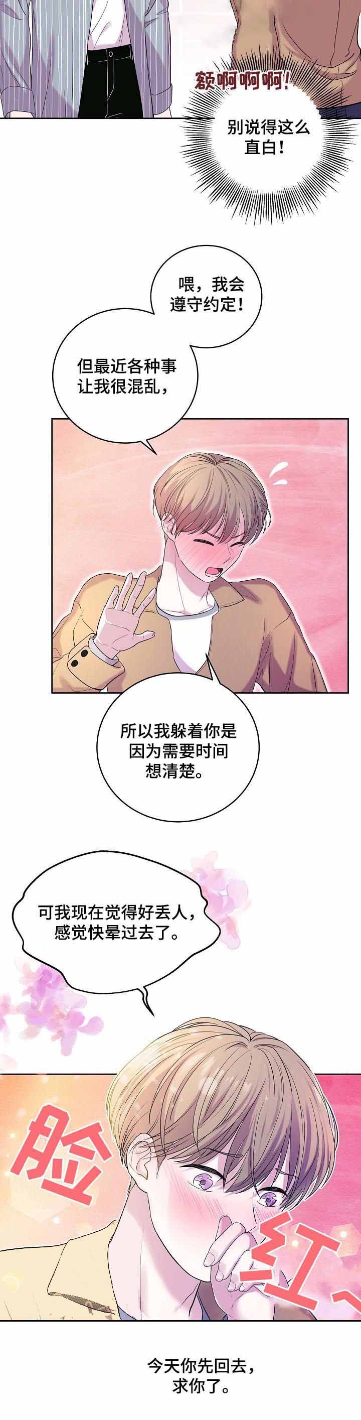 《十次之约》漫画最新章节第40话免费下拉式在线观看章节第【9】张图片