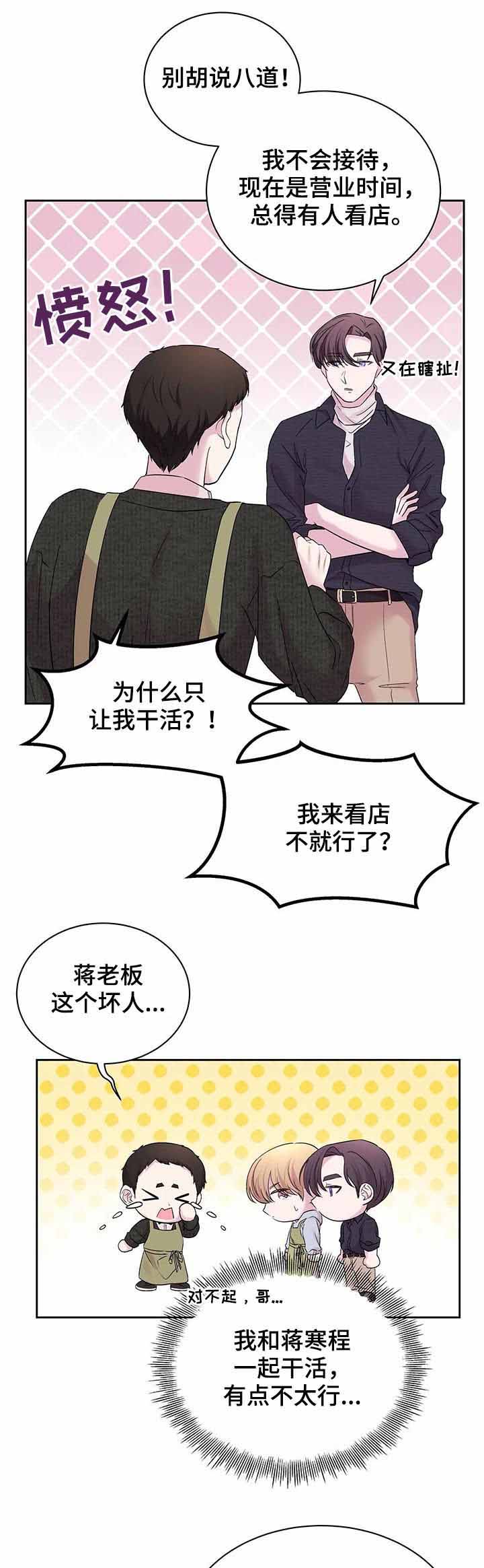 《十次之约》漫画最新章节第29话免费下拉式在线观看章节第【5】张图片