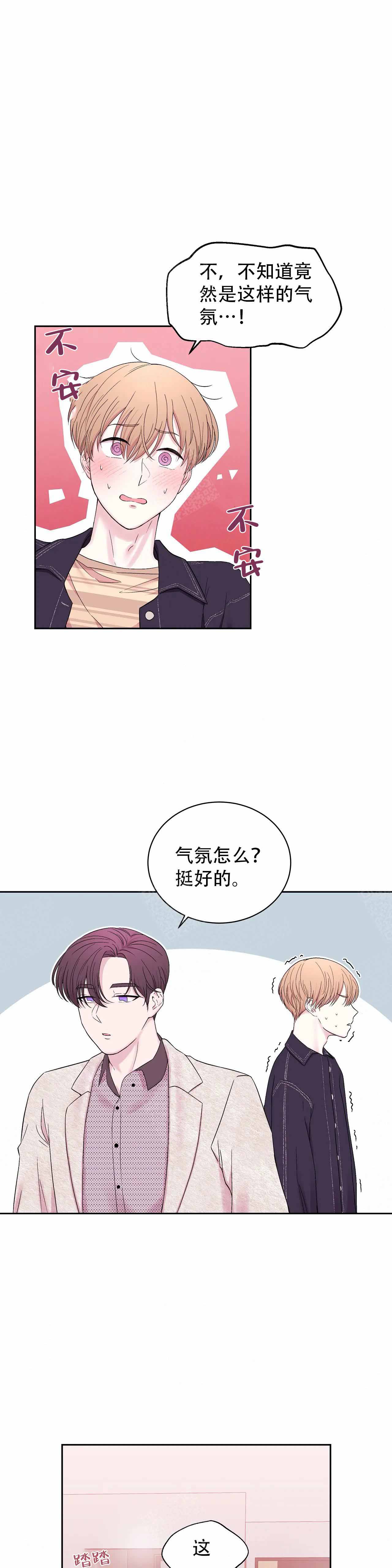 《十次之约》漫画最新章节第1话免费下拉式在线观看章节第【3】张图片