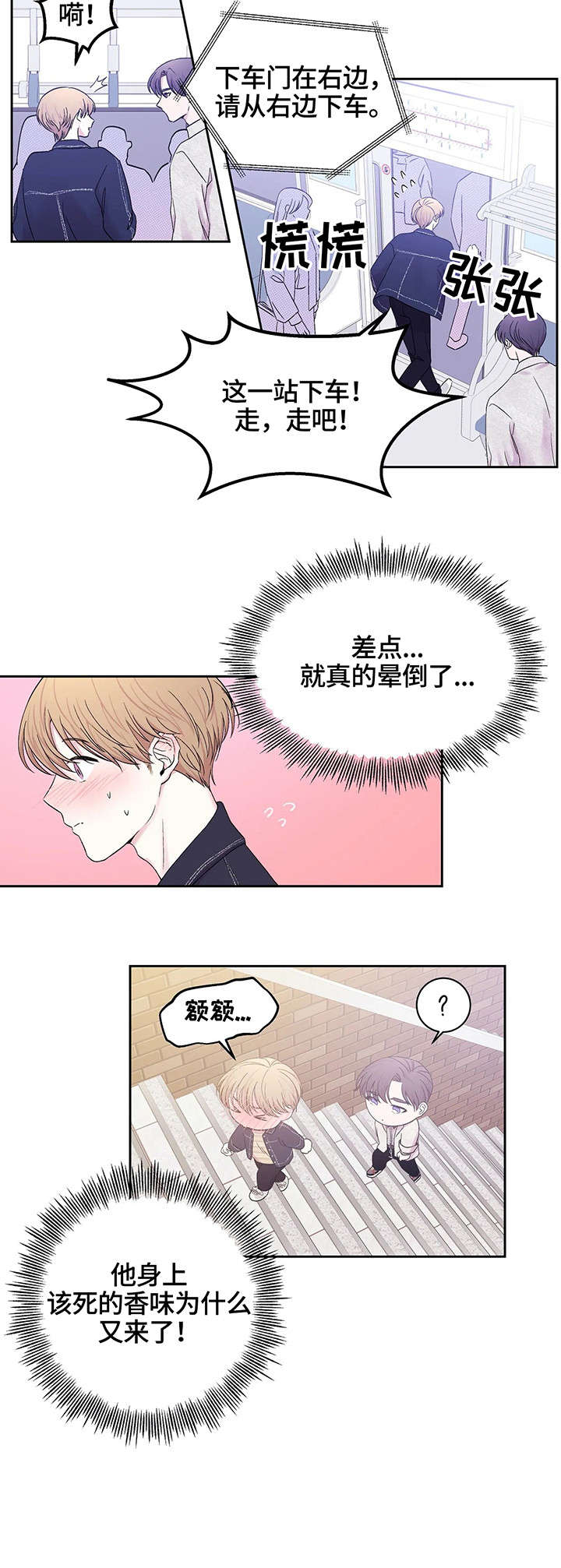 《十次之约》漫画最新章节第26话免费下拉式在线观看章节第【9】张图片