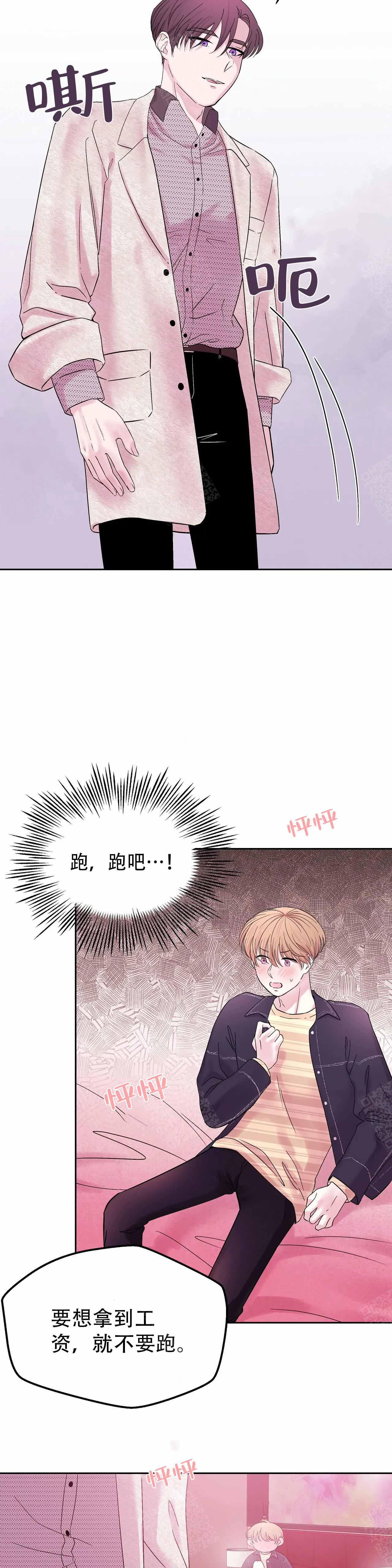 《十次之约》漫画最新章节第1话免费下拉式在线观看章节第【8】张图片