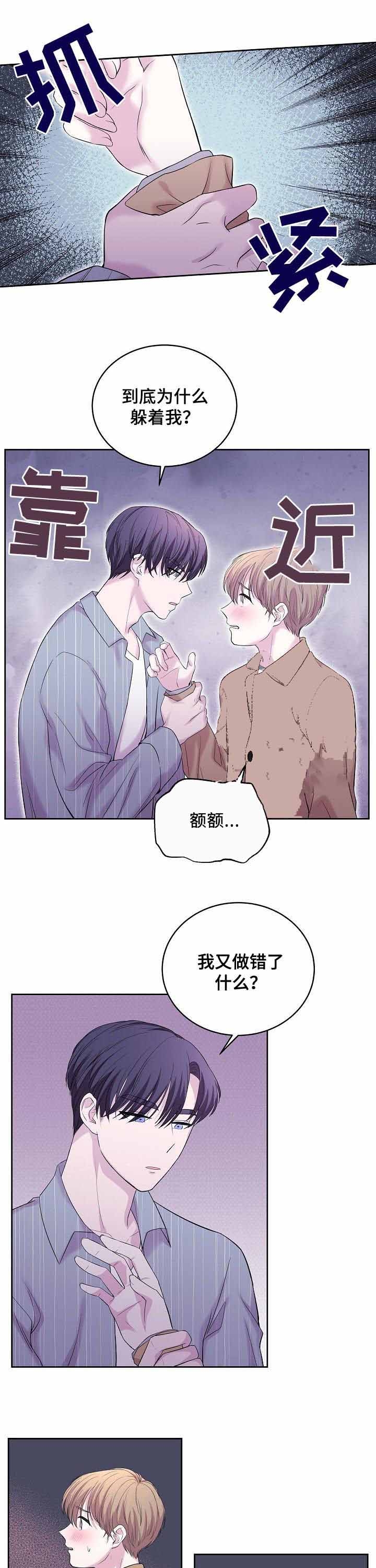 《十次之约》漫画最新章节第39话免费下拉式在线观看章节第【8】张图片