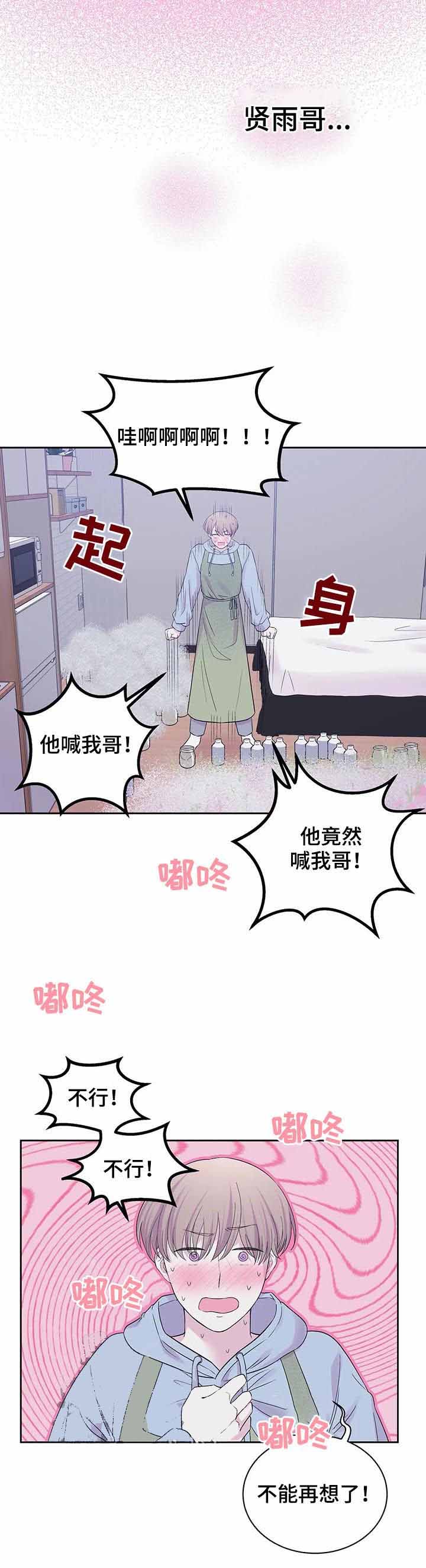 《十次之约》漫画最新章节第30话免费下拉式在线观看章节第【11】张图片