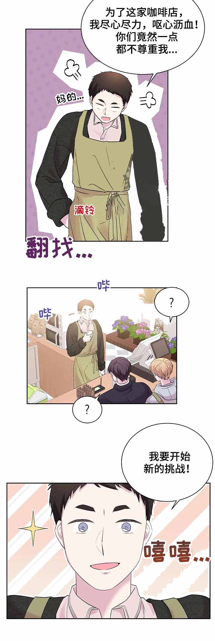 《十次之约》漫画最新章节第29话免费下拉式在线观看章节第【6】张图片