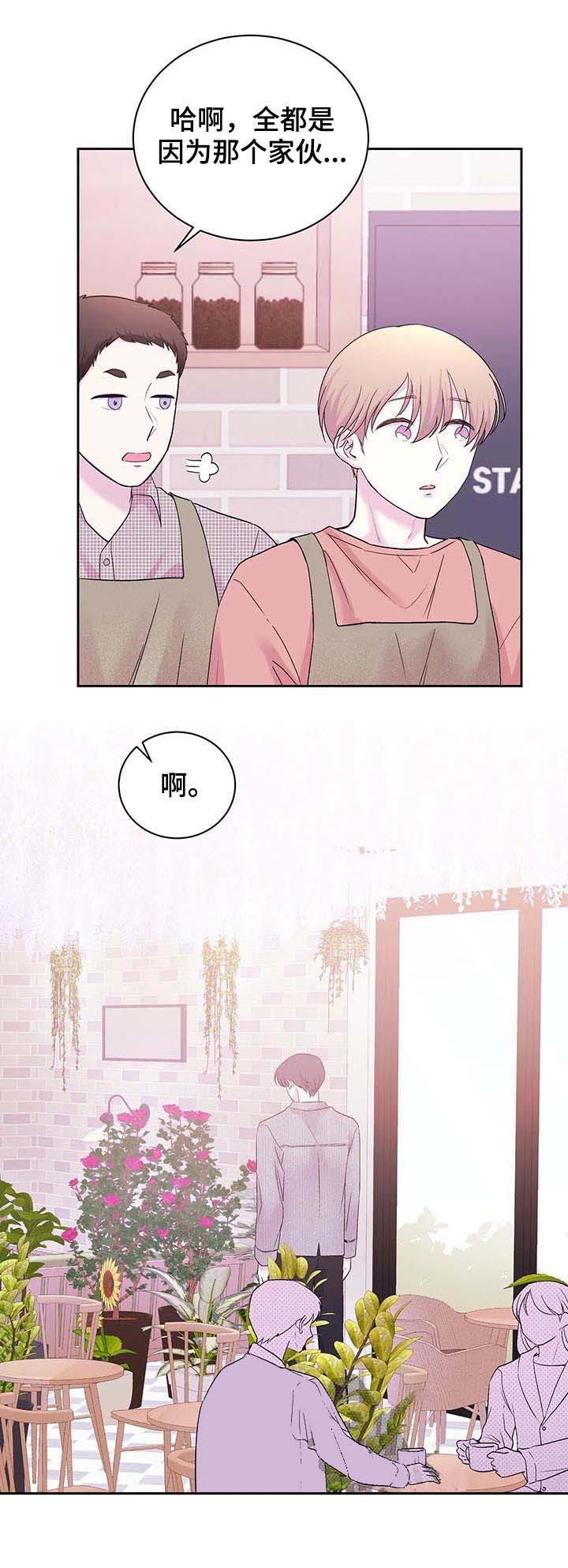 《十次之约》漫画最新章节第32话免费下拉式在线观看章节第【3】张图片