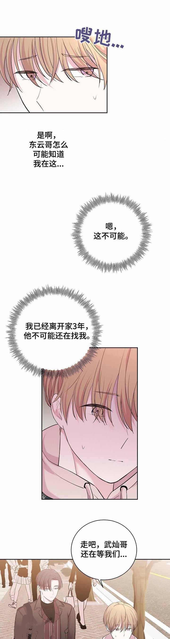 《十次之约》漫画最新章节第37话免费下拉式在线观看章节第【1】张图片