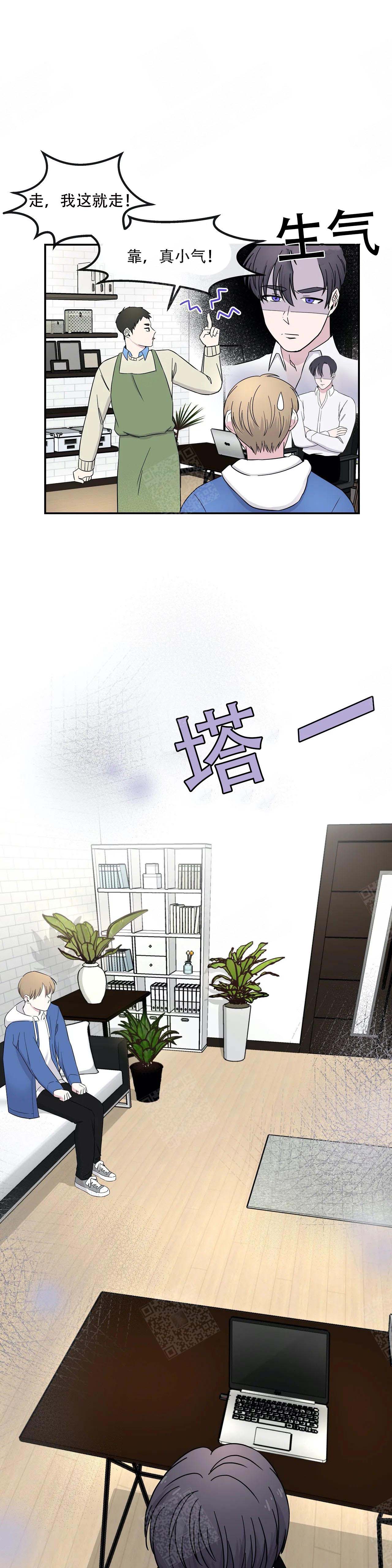 《十次之约》漫画最新章节第5话免费下拉式在线观看章节第【8】张图片