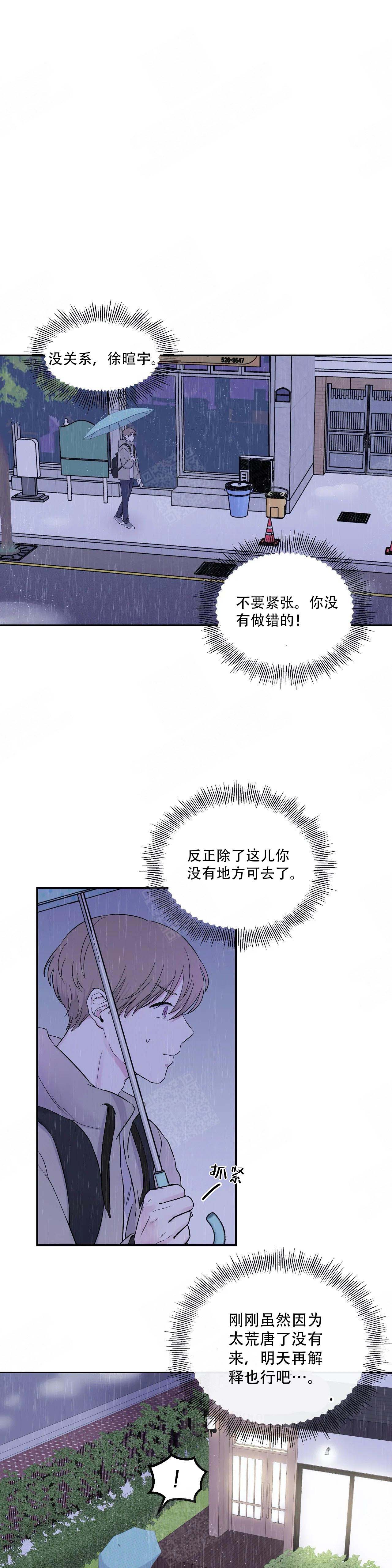 《十次之约》漫画最新章节第17话免费下拉式在线观看章节第【2】张图片