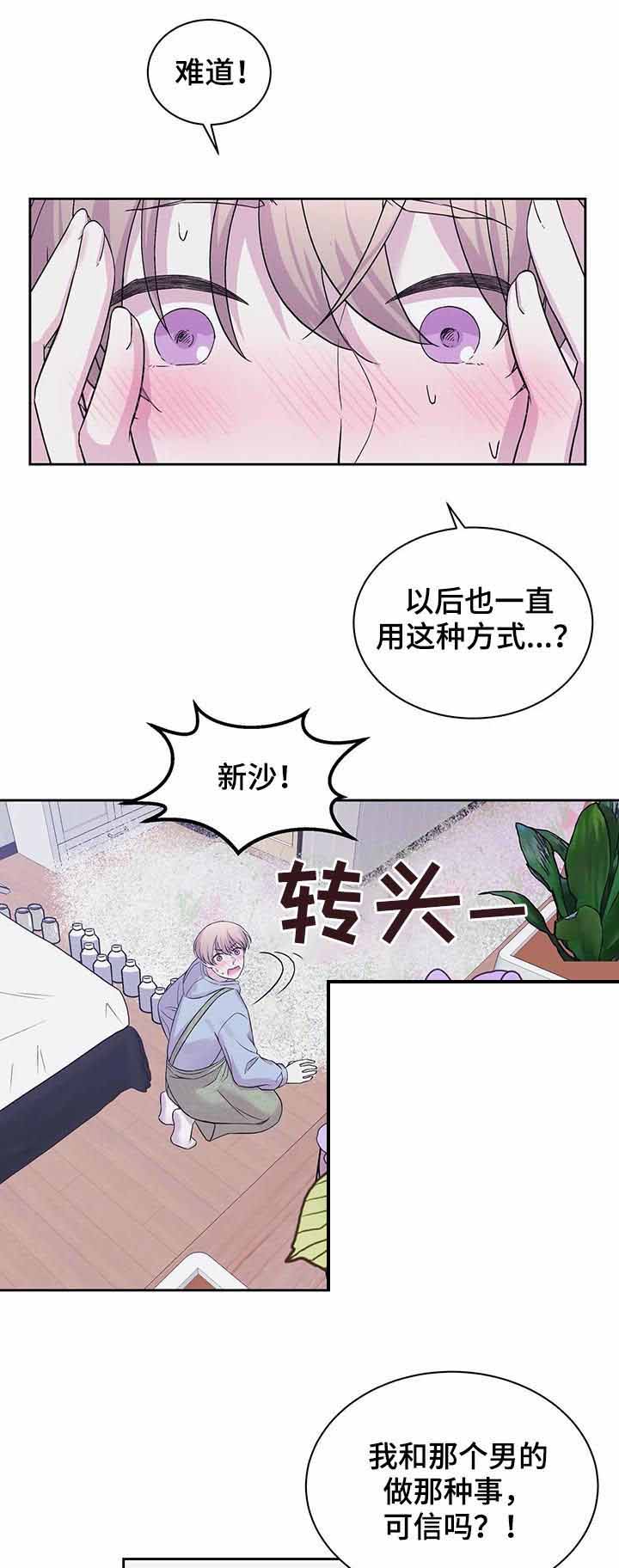 《十次之约》漫画最新章节第30话免费下拉式在线观看章节第【9】张图片