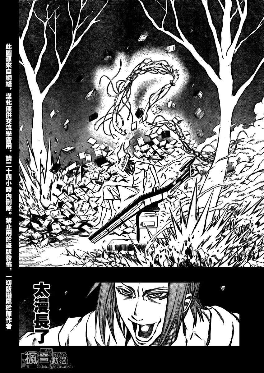 《PSYREN》漫画最新章节第99话免费下拉式在线观看章节第【12】张图片