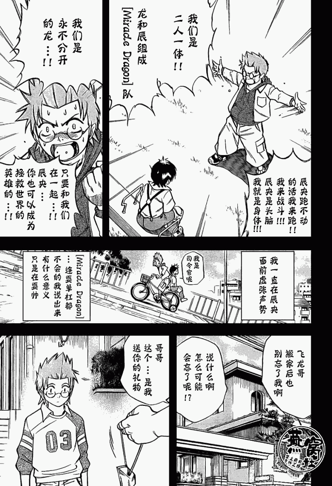 《PSYREN》漫画最新章节第21话免费下拉式在线观看章节第【9】张图片