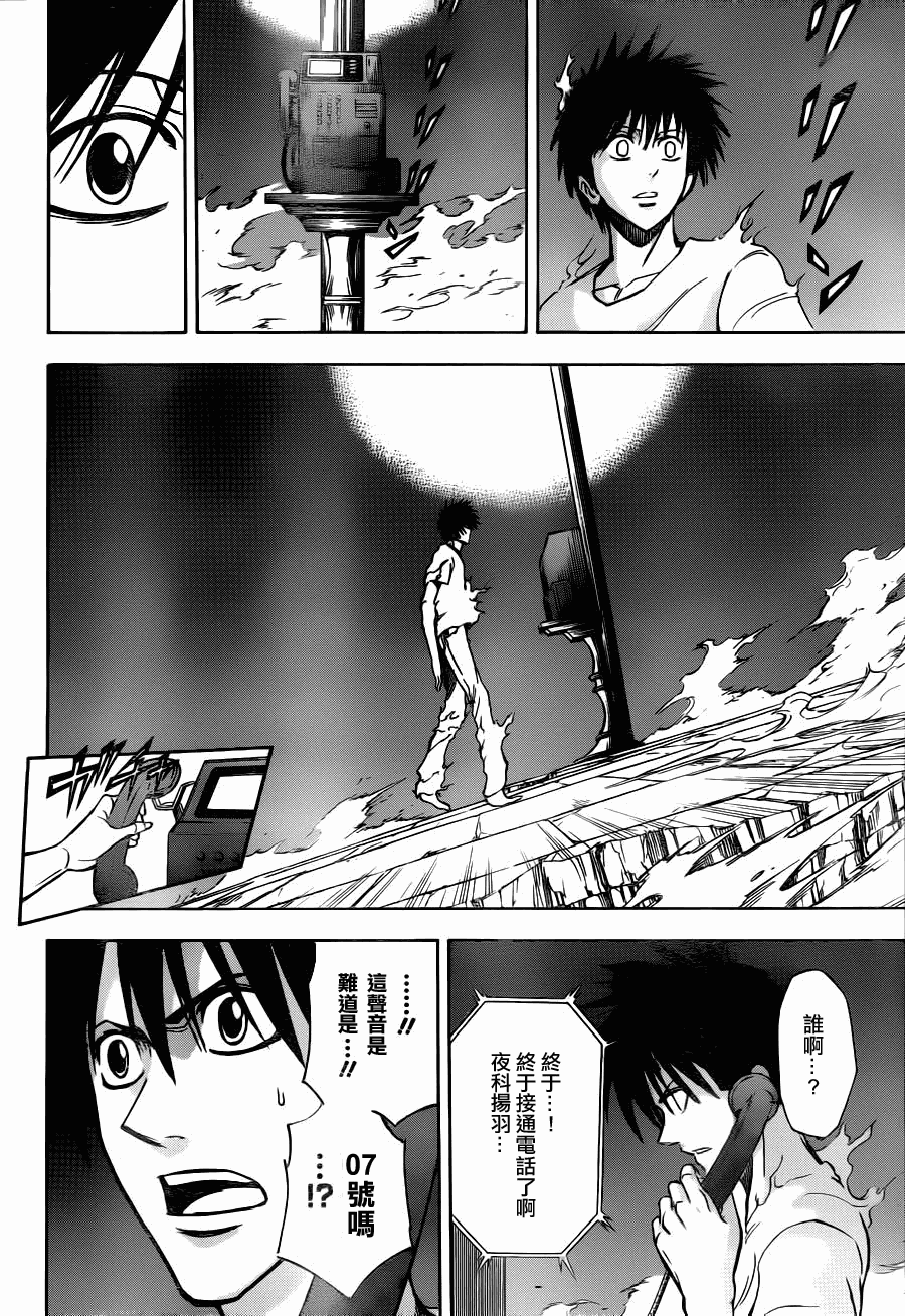 《PSYREN》漫画最新章节第145话免费下拉式在线观看章节第【2】张图片