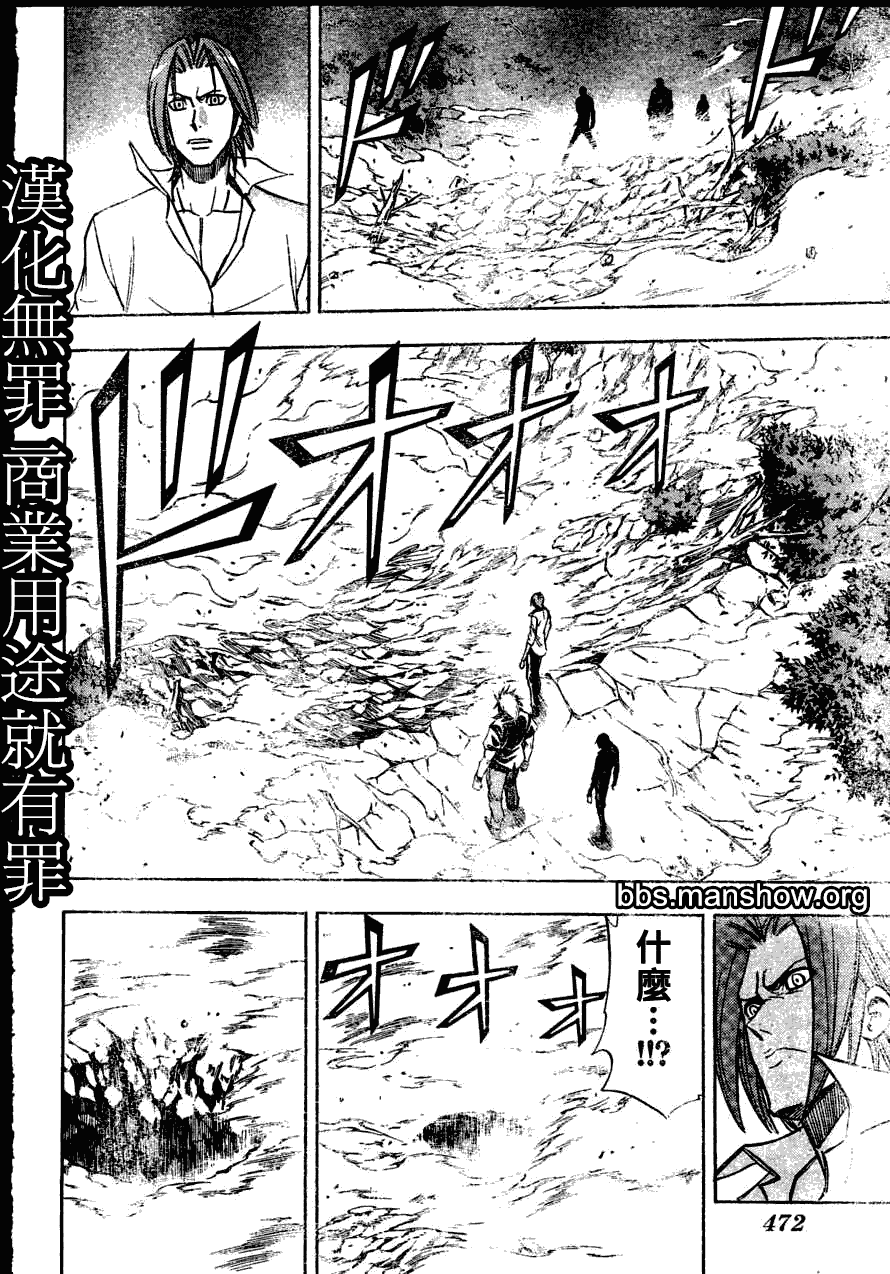 《PSYREN》漫画最新章节第141话免费下拉式在线观看章节第【18】张图片