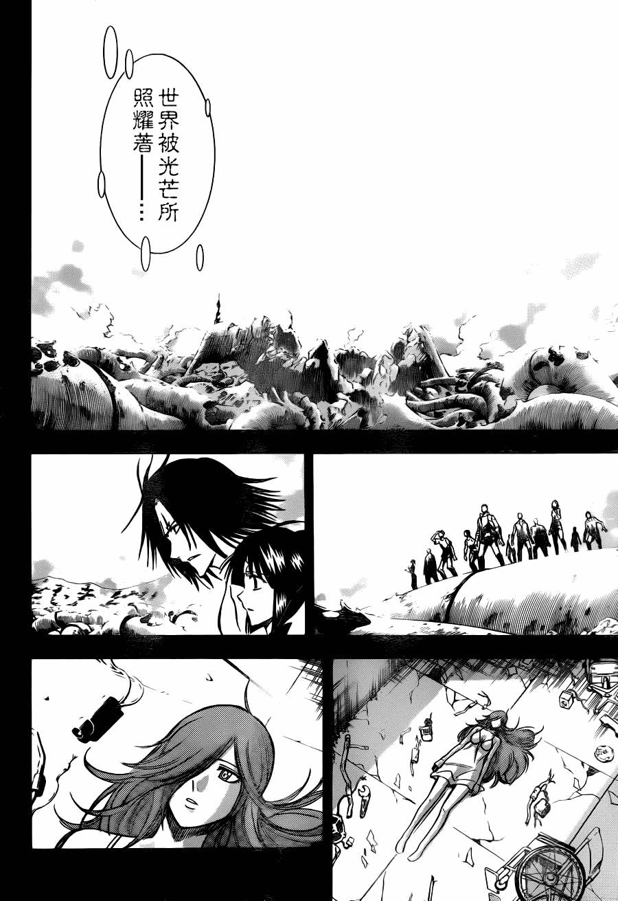 《PSYREN》漫画最新章节第145话免费下拉式在线观看章节第【6】张图片