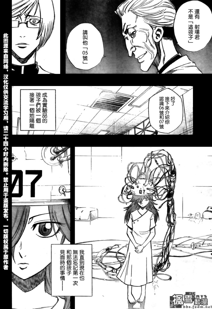 《PSYREN》漫画最新章节第98话免费下拉式在线观看章节第【18】张图片