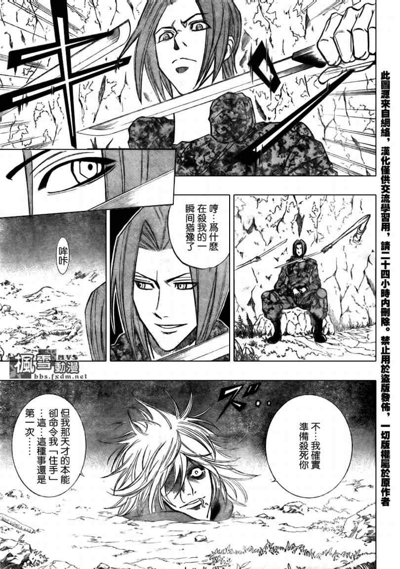 《PSYREN》漫画最新章节第108话免费下拉式在线观看章节第【9】张图片