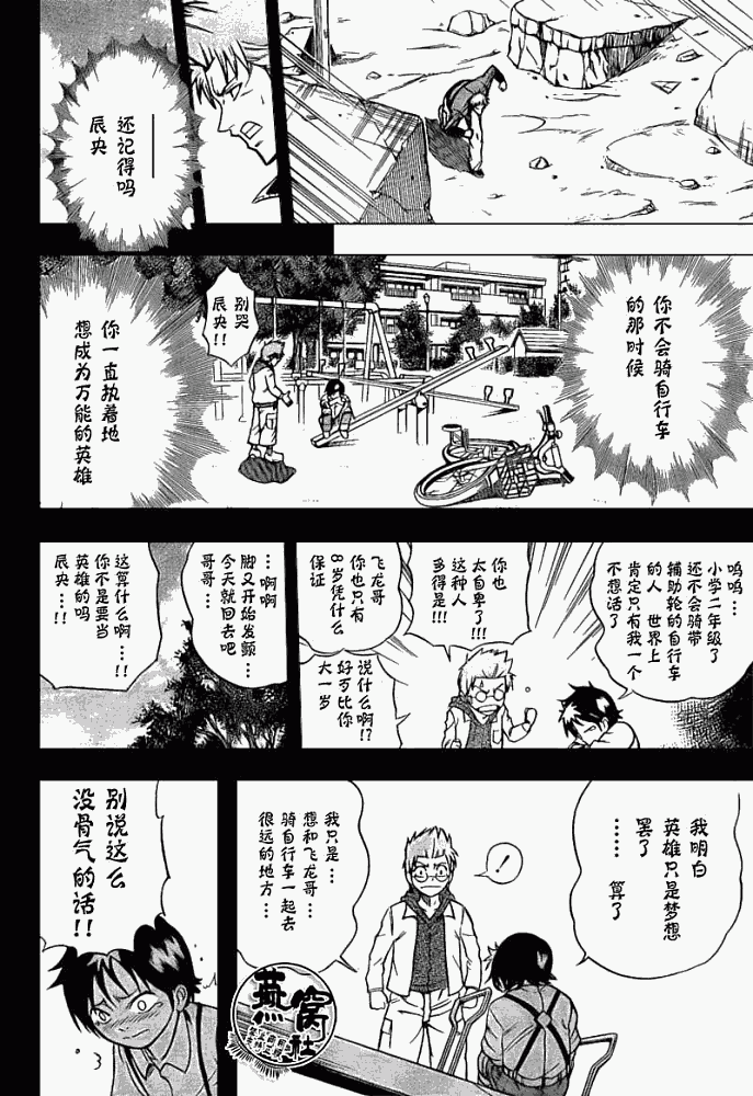 《PSYREN》漫画最新章节第21话免费下拉式在线观看章节第【8】张图片