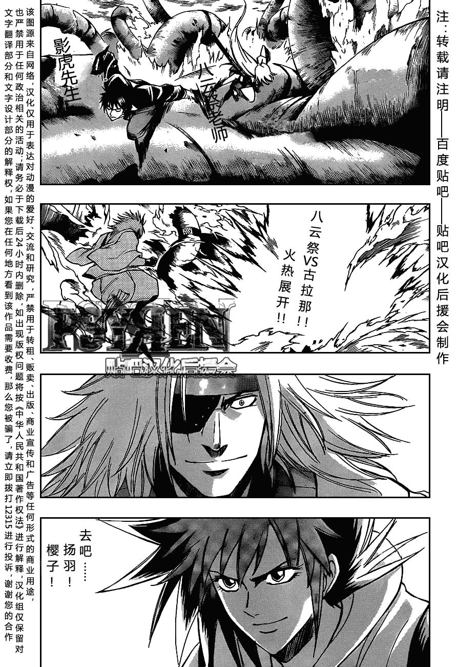 《PSYREN》漫画最新章节第134话免费下拉式在线观看章节第【1】张图片