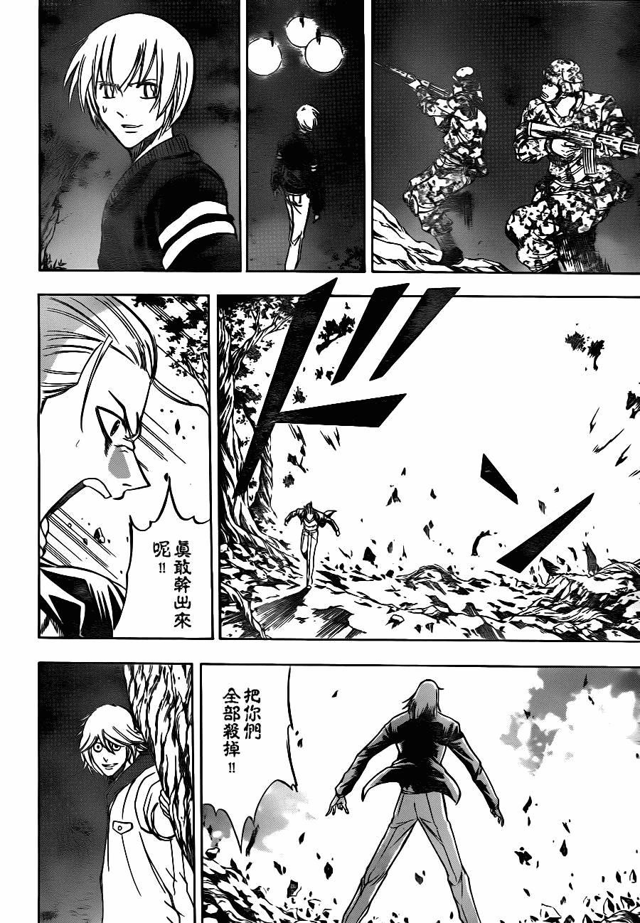 《PSYREN》漫画最新章节第142话免费下拉式在线观看章节第【8】张图片