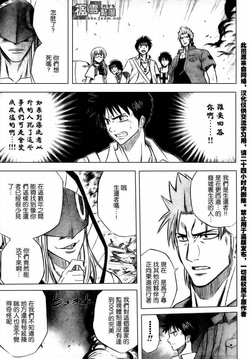 《PSYREN》漫画最新章节第37话免费下拉式在线观看章节第【7】张图片