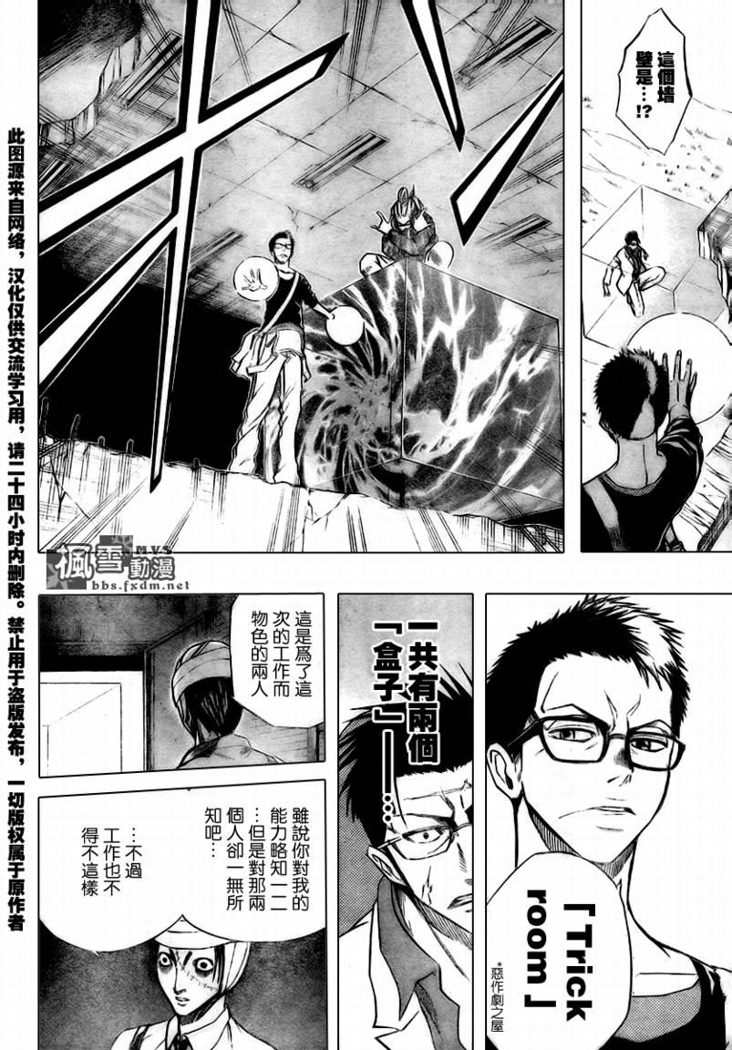 《PSYREN》漫画最新章节第47话免费下拉式在线观看章节第【16】张图片