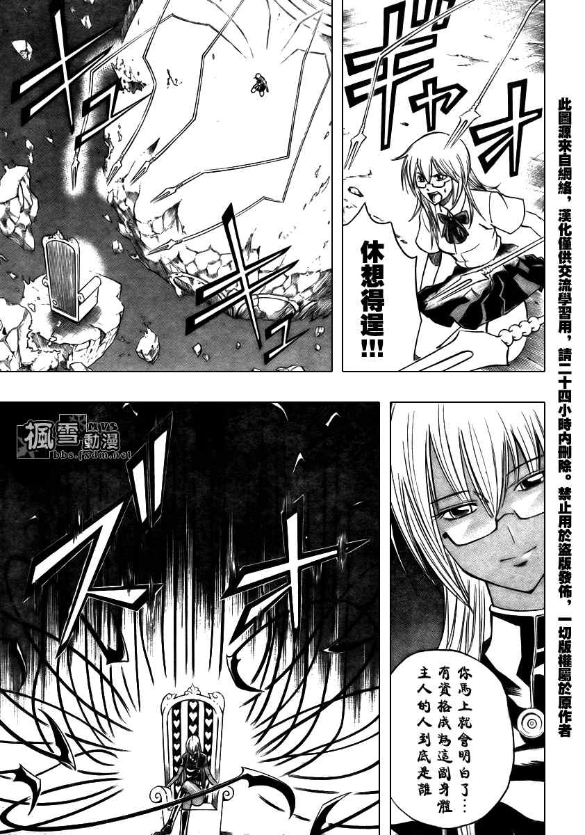 《PSYREN》漫画最新章节第89话免费下拉式在线观看章节第【11】张图片