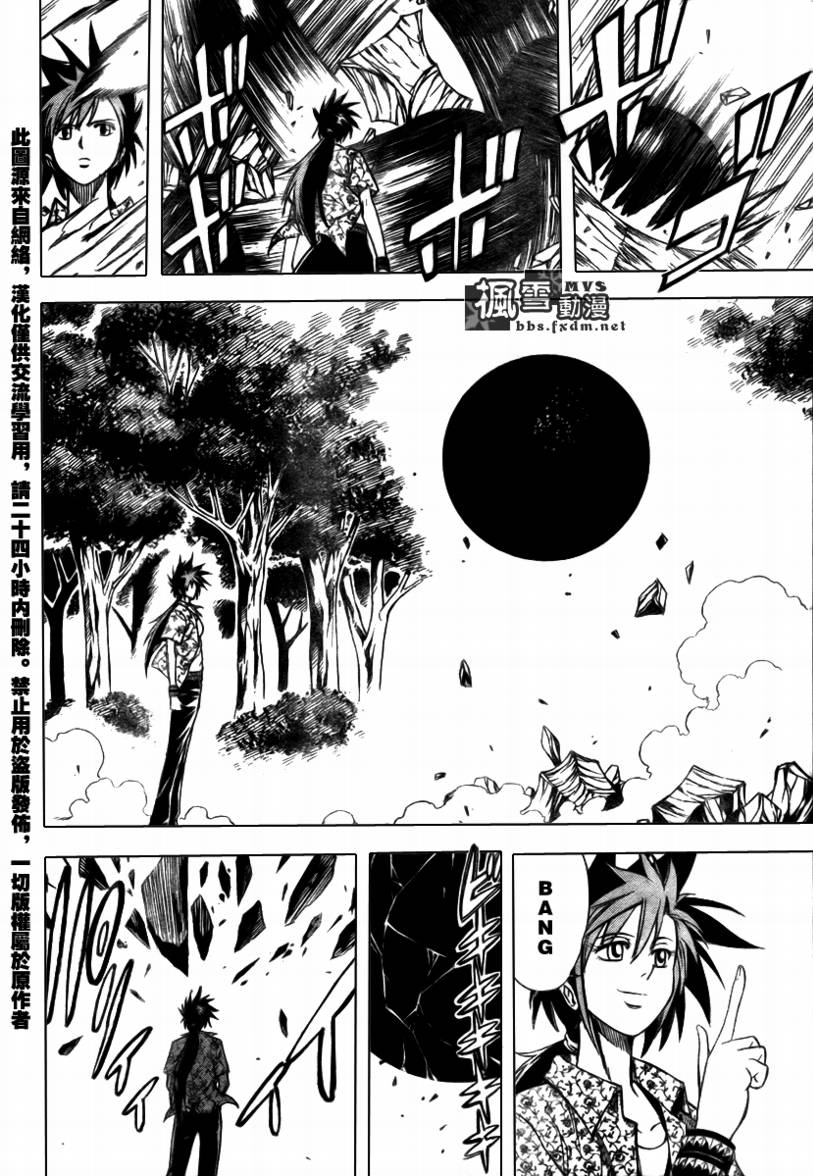 《PSYREN》漫画最新章节第29话免费下拉式在线观看章节第【6】张图片