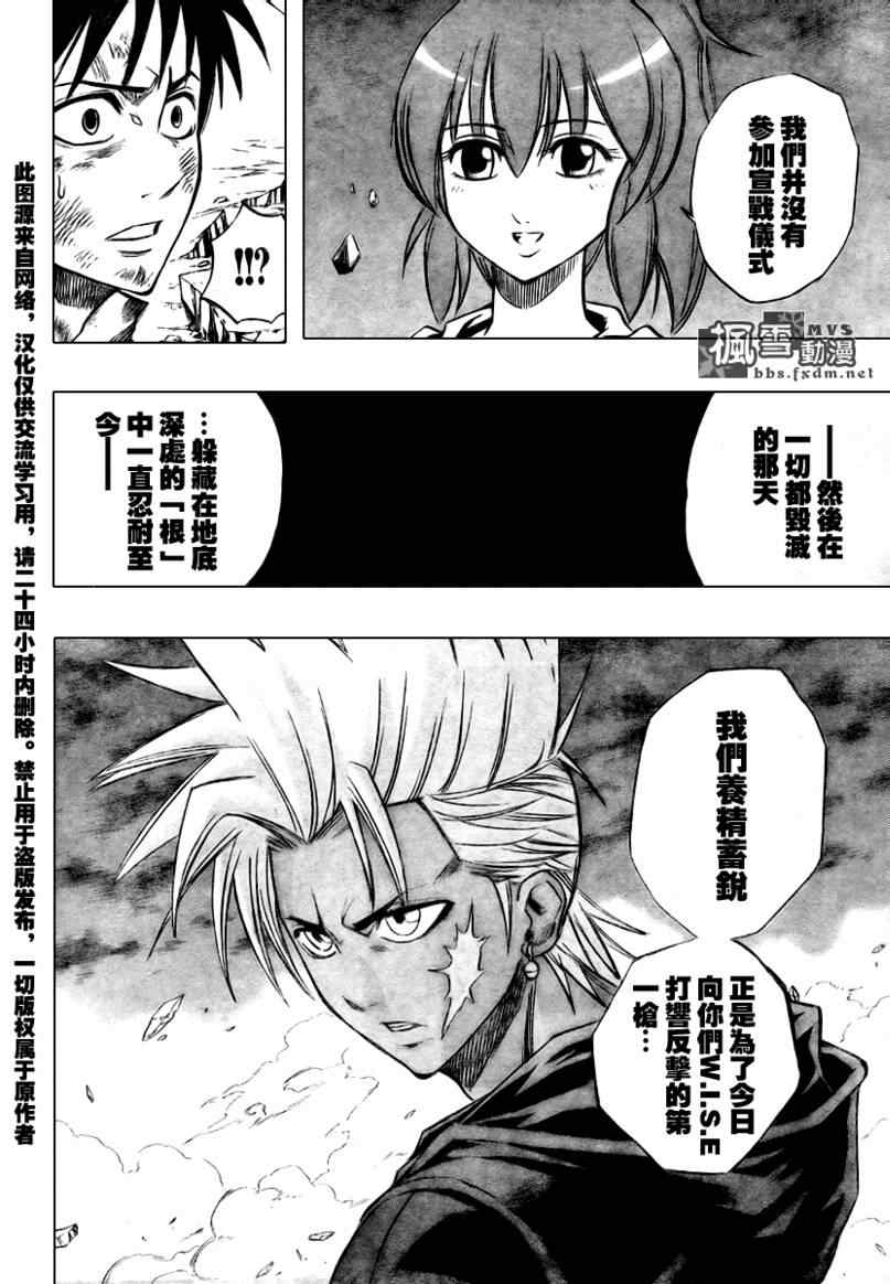 《PSYREN》漫画最新章节第65话免费下拉式在线观看章节第【8】张图片