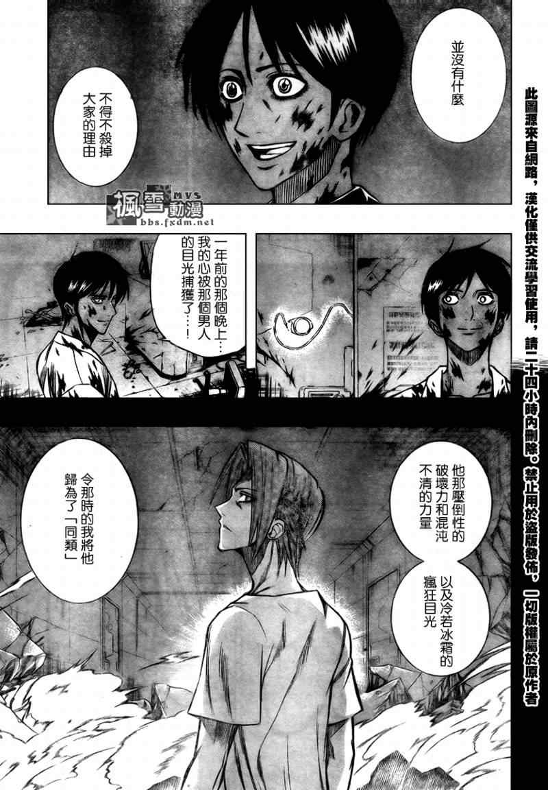 《PSYREN》漫画最新章节第103话免费下拉式在线观看章节第【13】张图片