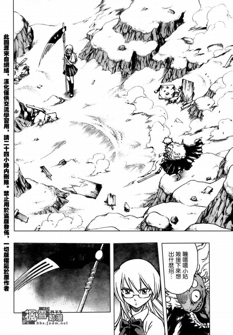 《PSYREN》漫画最新章节第39话免费下拉式在线观看章节第【2】张图片