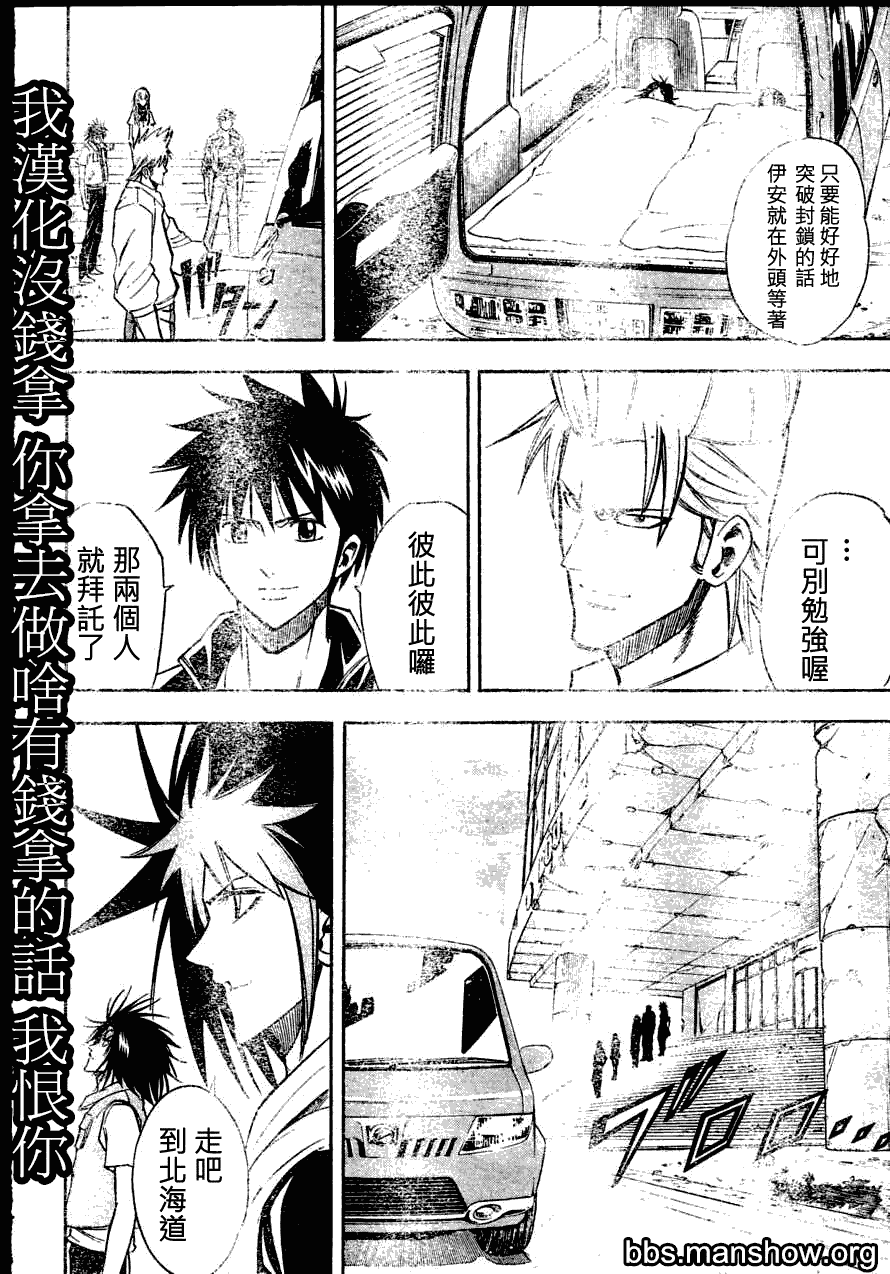 《PSYREN》漫画最新章节第141话免费下拉式在线观看章节第【8】张图片