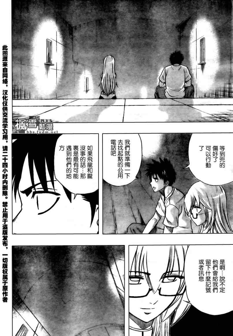 《PSYREN》漫画最新章节第71话免费下拉式在线观看章节第【18】张图片