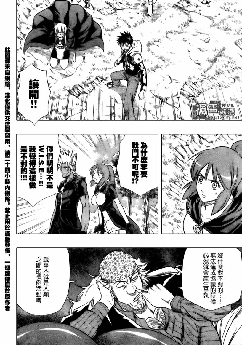 《PSYREN》漫画最新章节第76话免费下拉式在线观看章节第【10】张图片