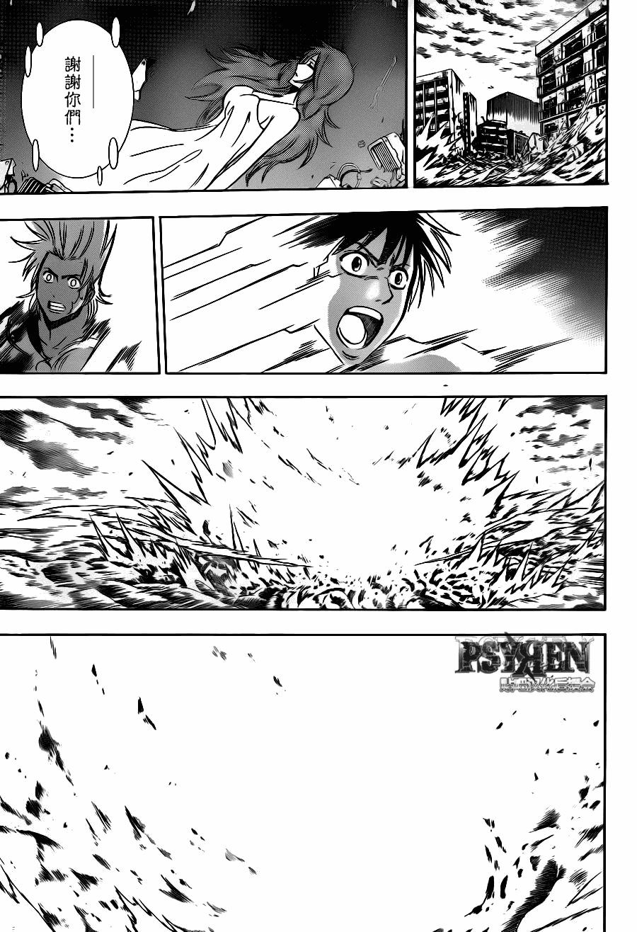 《PSYREN》漫画最新章节第140话免费下拉式在线观看章节第【8】张图片