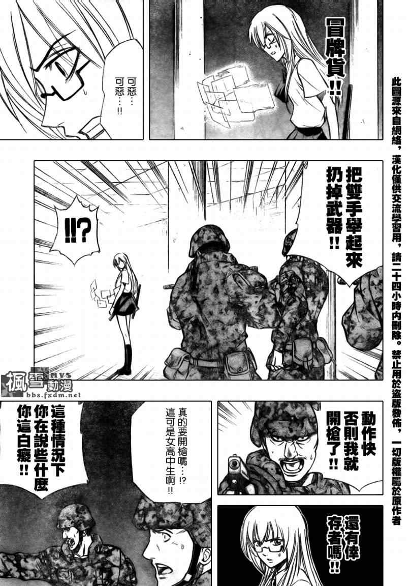 《PSYREN》漫画最新章节第103话免费下拉式在线观看章节第【15】张图片