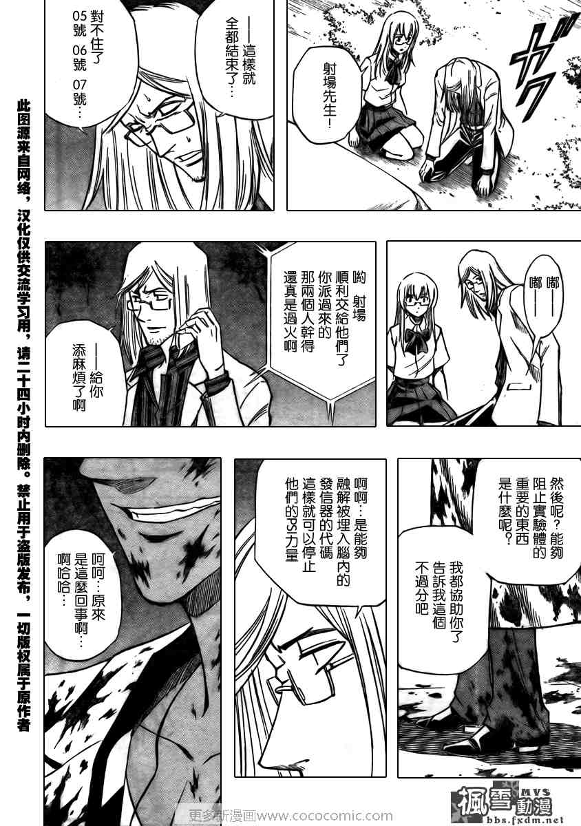 《PSYREN》漫画最新章节第101话免费下拉式在线观看章节第【14】张图片