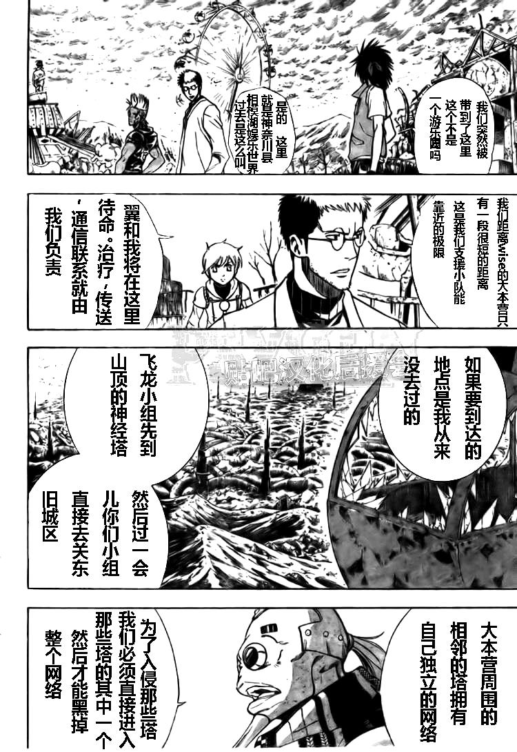 《PSYREN》漫画最新章节第126话免费下拉式在线观看章节第【11】张图片