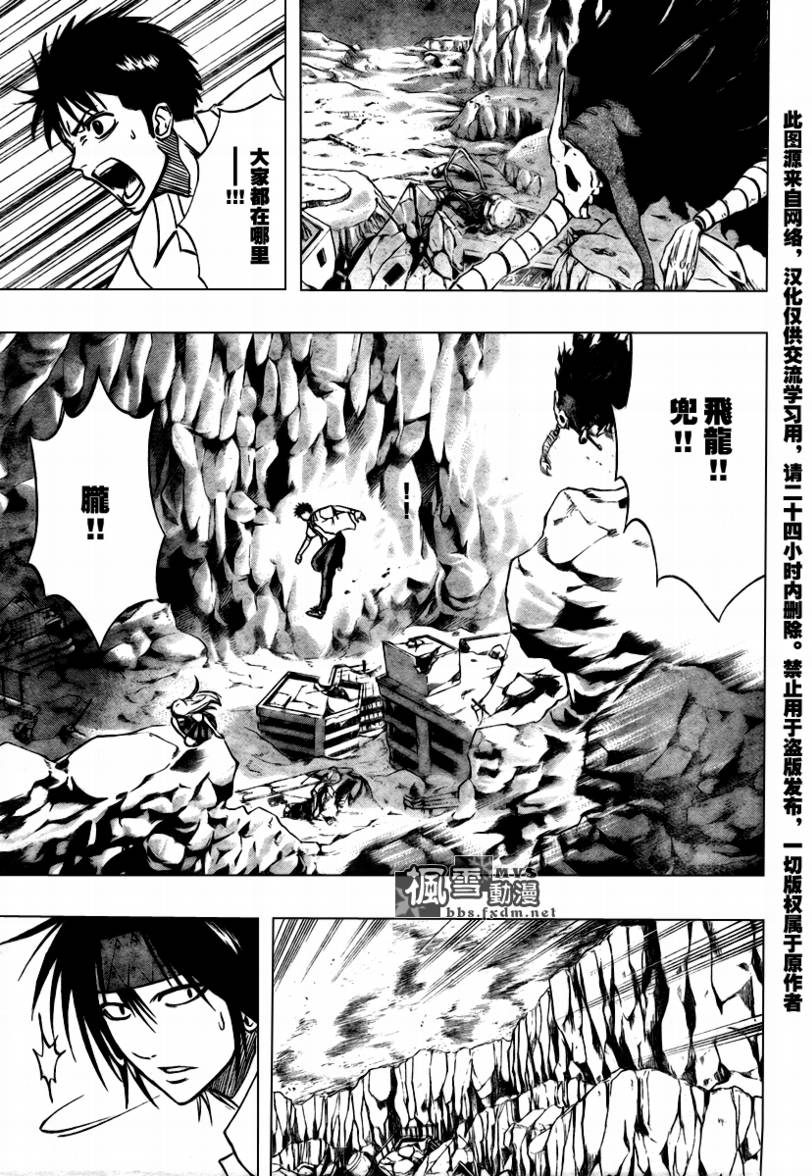 《PSYREN》漫画最新章节第60话免费下拉式在线观看章节第【12】张图片