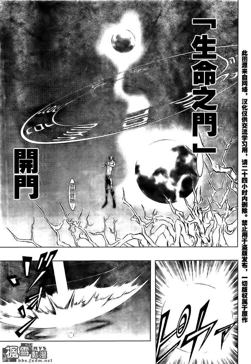 《PSYREN》漫画最新章节第96话免费下拉式在线观看章节第【9】张图片